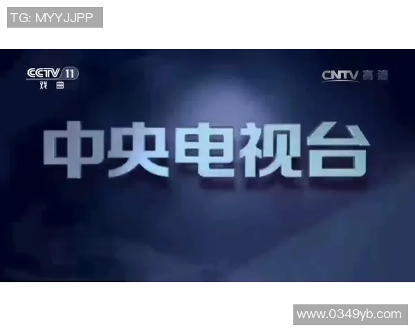 畅享精彩节目尽在CCTV11在线直播观看平台随时随地不容错过的视听盛宴 畅享精彩节目尽在CCTV11在线直播观看平台随时随地不容错过的视听盛宴