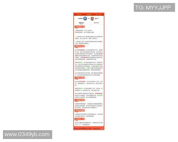 201876人关注黄蜂竞彩赛事分析与投注策略探讨